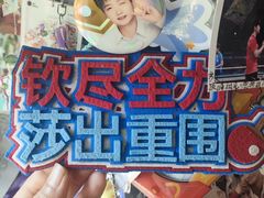 -玉桥餐厅(天坛店)