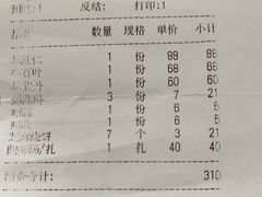 -金生隆(六铺炕店)