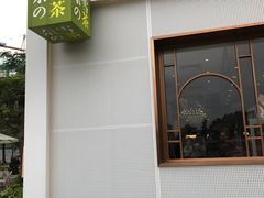 -奈雪的茶(大梅沙8号仓店)