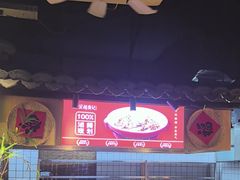 -吴越荣记·苏州菜·松鼠桂鱼(娄门景区店)