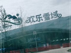 -长沙湘江冰雪世界