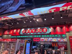 -文立新麻辣烫(合生汇21街区店)