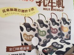 -瑞穗牧场