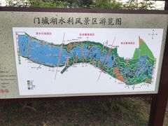 -门城湖公园