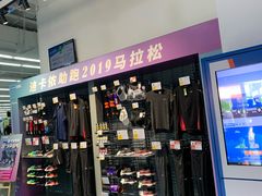 -迪卡侬(大英山店)