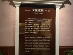 -土山湾博物馆