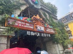 -杭州宋城