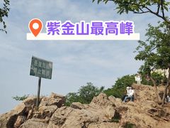 -紫金山山顶公园
