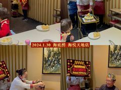 -海底捞火锅(海悦天地店)