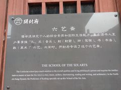 -开封府