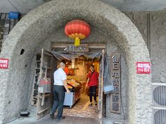 -破瓦寒窑·地摊烤羊排