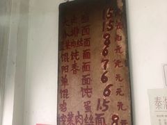 -安庆柴火馄饨(马道街店)