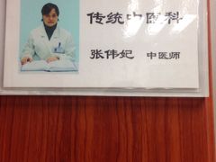 -上海广德中医门诊部