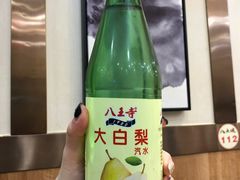 -八大碗(长青街店)