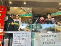 -Kowloon Cafe 866