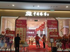 -万达茂商场(南京仙林店)