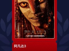 -幸福蓝海国际影城(芜湖IMAX店)