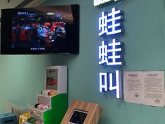 -蛙蛙叫·干锅年代(钻石广场店)