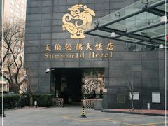 -天伦松鹤大饭店·欣妮咖啡