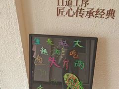 -旺顺阁鱼头泡饼(小红门店)