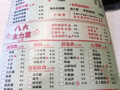 菜单-汤岛涮小火锅(宁波大学店)
