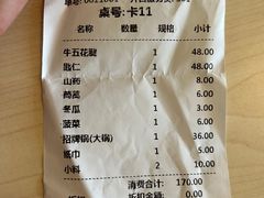 -牛员外鲜切牛肉火锅