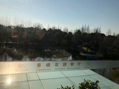 -梅林春晓花园餐厅