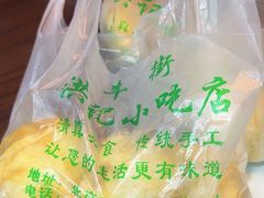 -牛街洪记小吃店(牛街店)