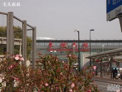 -上海长途客运南站