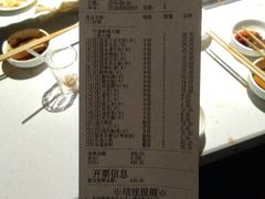 账单-海底捞火锅(金花路店)