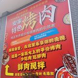 仙女回归爱上liao齐齐哈尔大烤肉💕