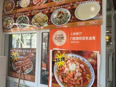 -门框胡同百年卤煮(新街口店)