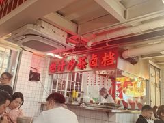 -燃计沙茶皇·香港沙茶火锅(人广旗舰店)