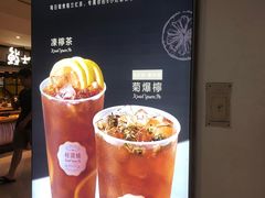 -桂桂茶(恒基名人店)