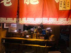 门面-老龙亭拉面店