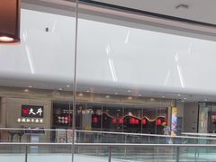 -大榕树下顺德菜(融创茂店)