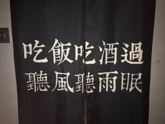 -RMK Shochu Bar(三诺店)