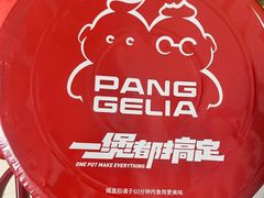 -胖哥俩肉蟹煲(梅溪步步高店)