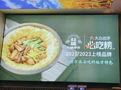 -灶座小锅烀饼·铁锅炖(道里店)