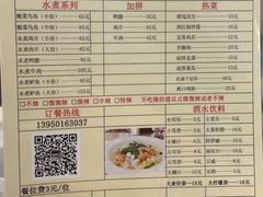 菜单-邱大妈水煮(龙山店)