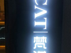 门面-鲍师傅糕点(百盛西南商都店)