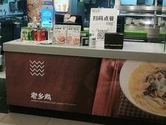 -老乡鸡(铜陵嘉华国际广场)
