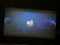 -博纳国际影城IMAX(中央大道店)