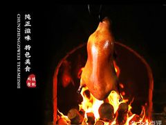 -北戴河转鱼·炒螃蟹酱餐厅