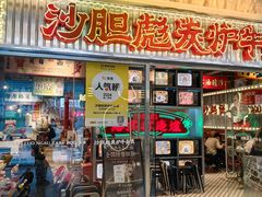 -新奥购物中心