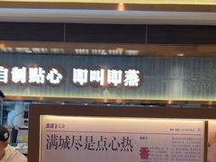-添好运(武商MALL店)