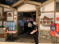 门面-茅庐毛血旺(烟台大悦城店)