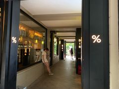 门面-% Arabica阿拉比卡咖啡(武康路店)