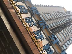 -诺贝尔一诺口腔医院(雁塔院区)