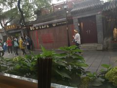 -小北饵块&饵丝之滇(南锣鼓巷店)